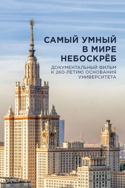 Самый умный в мире небоскреб
