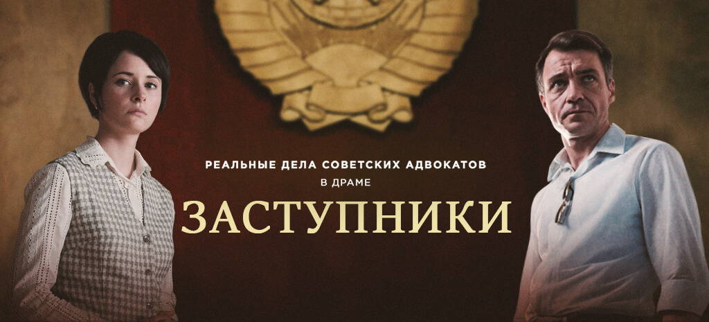 Заступники