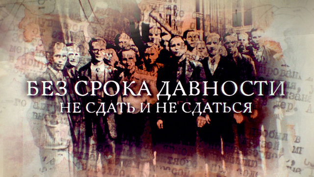 Федеральный проект срока давности