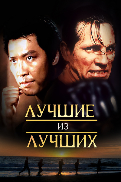 Фото из фильма лучшие из лучших