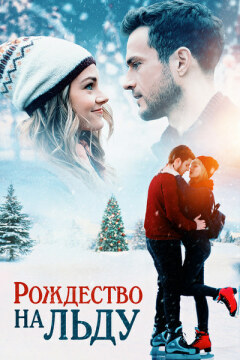 Новогодний Ремонт Hd Новогодний Ремонт Hd