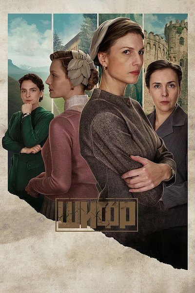 Шифр 4 Шифр 4