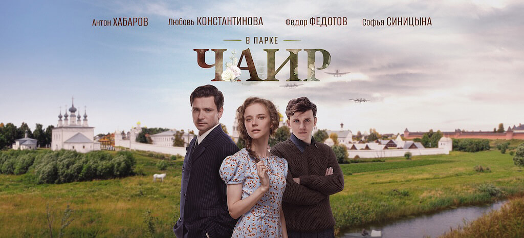 В парке Чаир