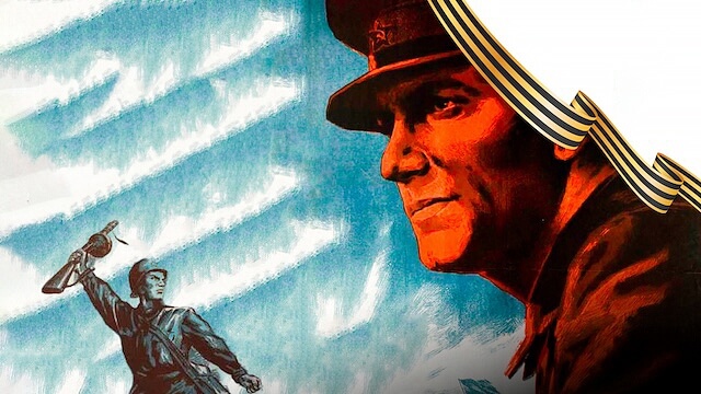 Весна Победы