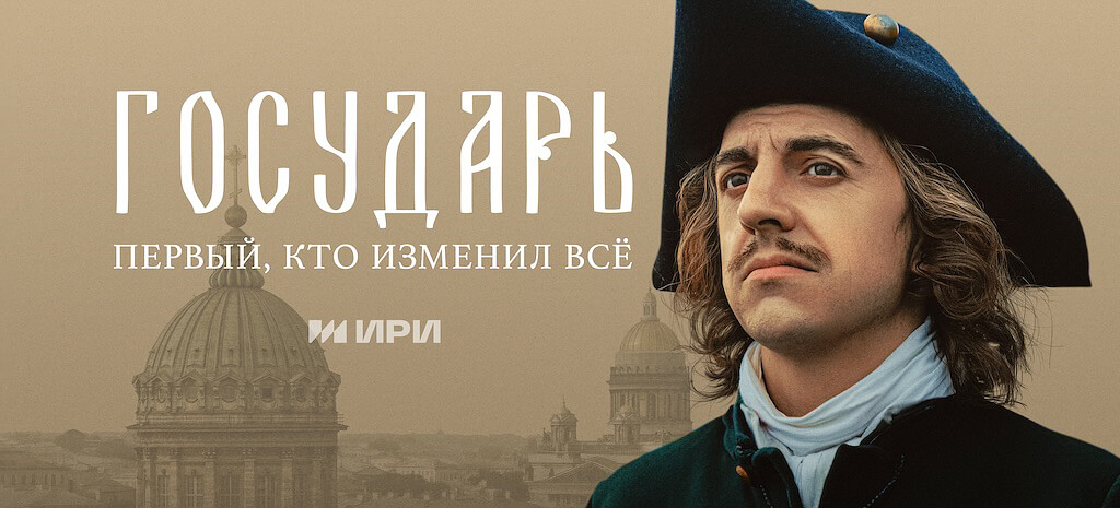 Государь