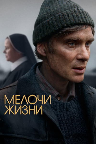 Мелочи жизни