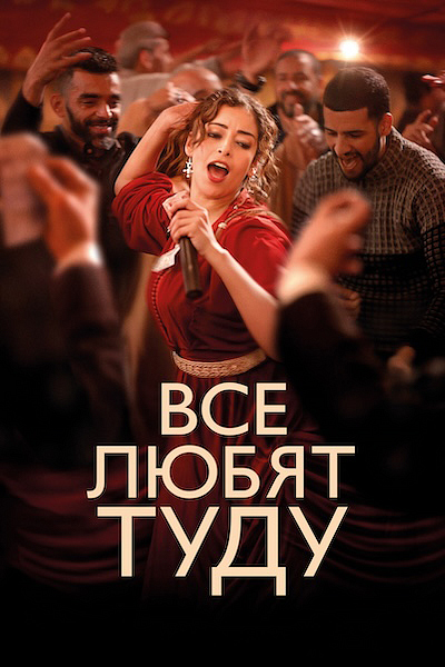 Все любят Туду