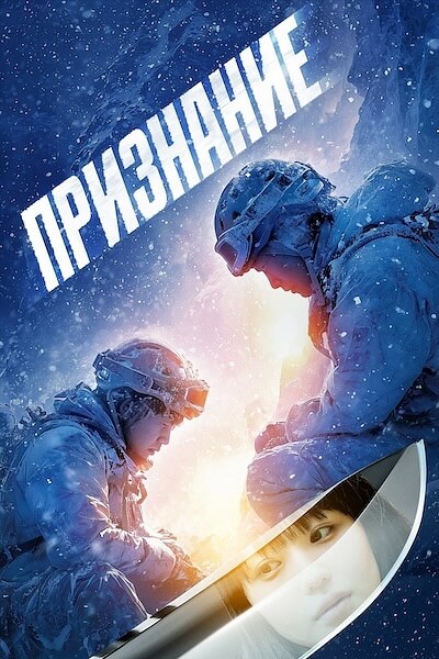 Признание