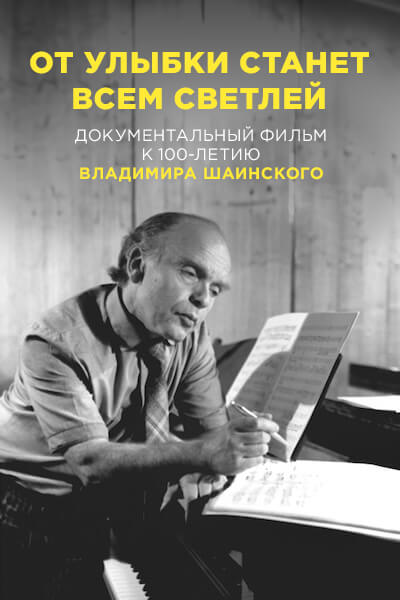 От улыбки станет всем светлей