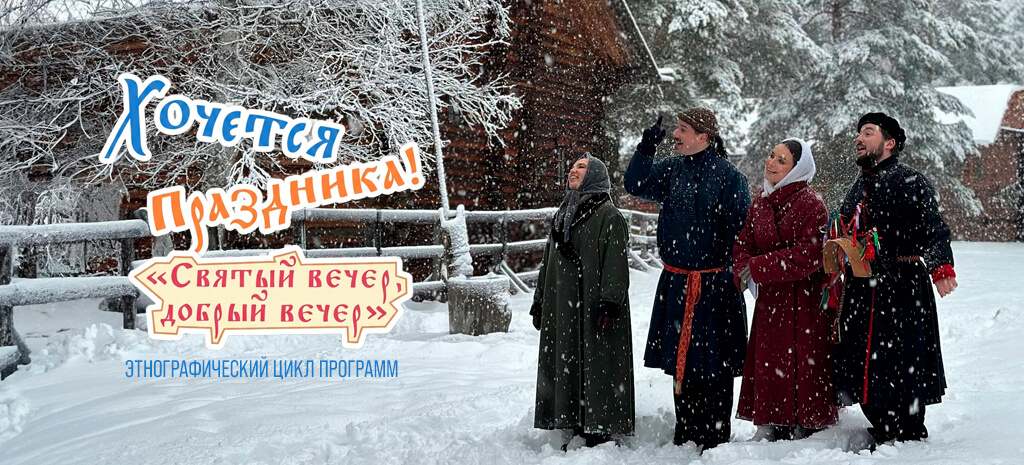 Хочется праздника