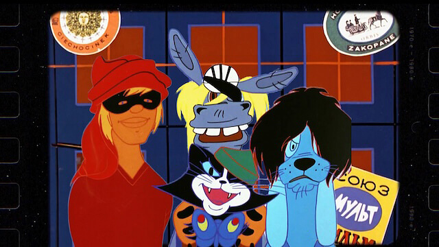 Бременские музыканты. Ничего на свете лучше нету...