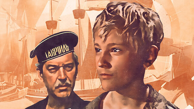 Паруса моего детства