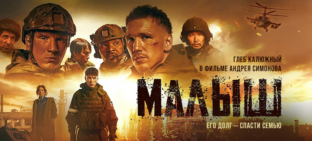 Малыш