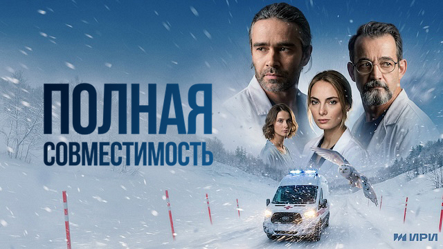 Серия 1