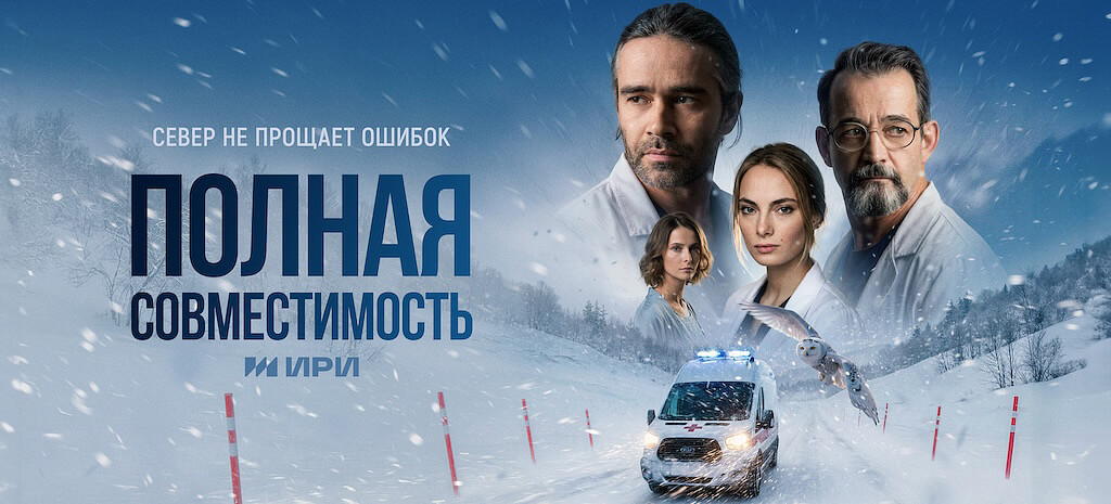 Полная совместимость
