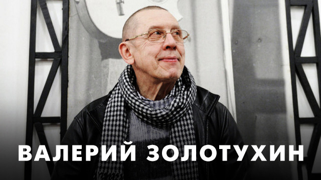 Фильмы с Валерием Золотухиным
