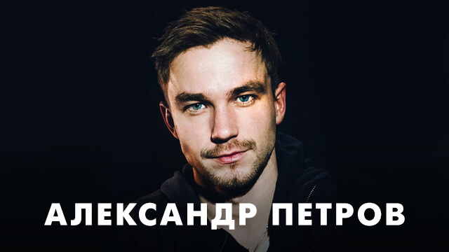 Фильмы с Александром Петровым