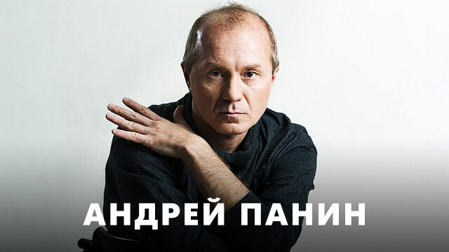 Фильмы с Андреем Паниным