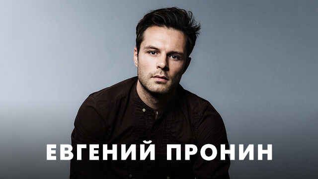 Фильмы с Евгением Прониным
