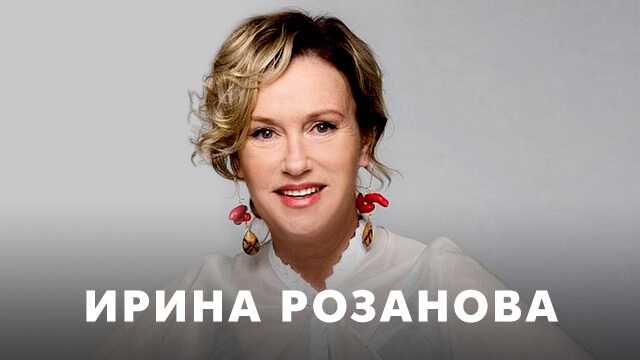 Фильмы с Ириной Розановой