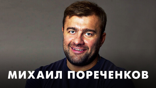 Фильмы с М. Пореченковым