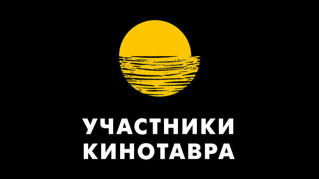 Кино фестиваля «Кинотавр»