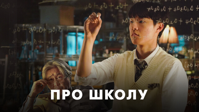 Про школу